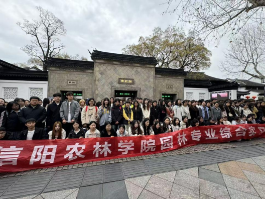 beat365在线平台官网园林专业赴苏沪开展综合实习