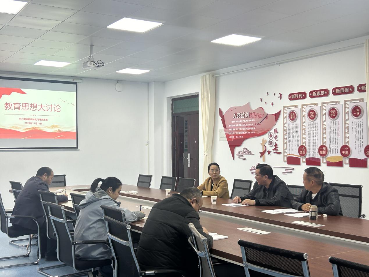 副校长易军鹏参加机关中心实验室农林实习场党支部教育思想大讨论