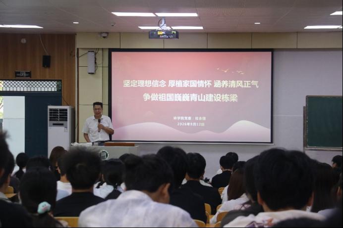 我院举办2026级新生入学教育